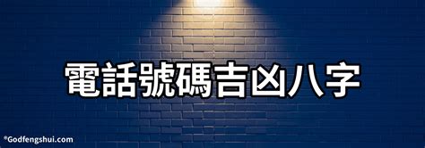 手機號碼八字|八字算命：八字測算、生辰八字命磐免費查詢